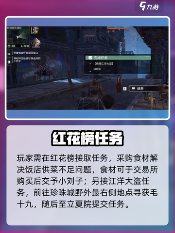 《破碎之地》珍珠城全任务揭秘🔥截图3