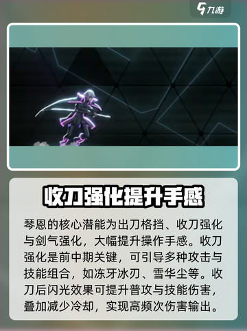 苍翼混沌效应琴恩潜能怎么搭配介绍截图3