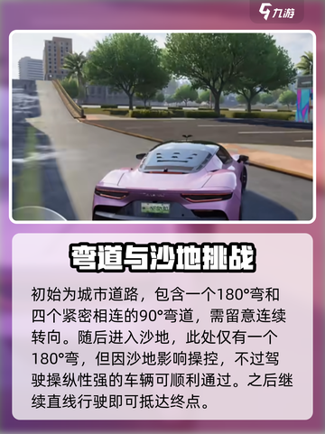 极品飞车集结🔥跑图技巧全攻略，助你轻松制霸赛道！截图4