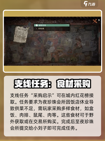 破碎之地🔥珍珠城支线全流程攻略💎截图4
