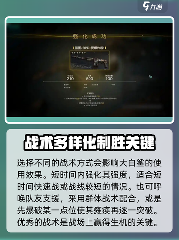七日世界大白鲨暴击率怎么样介绍截图4