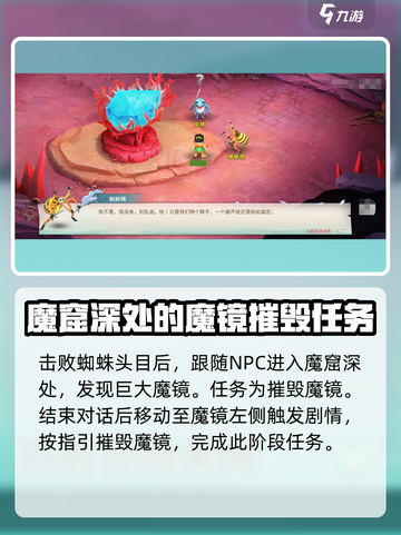 葫芦娃奇幻世界魔窟怎么过介绍截图4