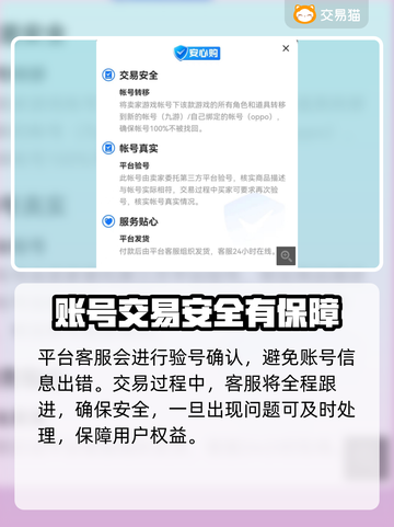 浮空秘境账号交易⚠靠谱平台推荐💥截图4