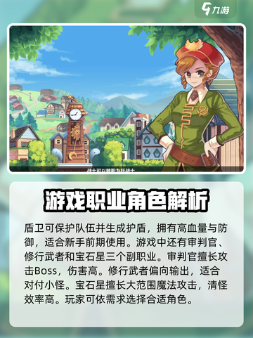 彩虹橙哪个职业厉害介绍截图5