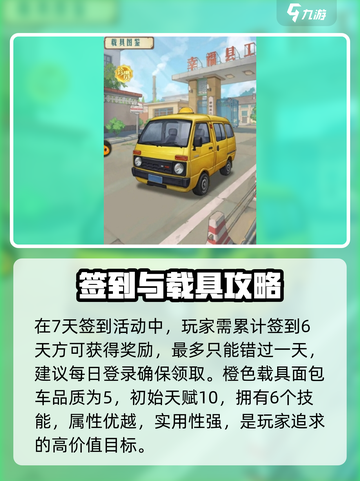 🍞《时光杂货店》面包车神获取！截图3