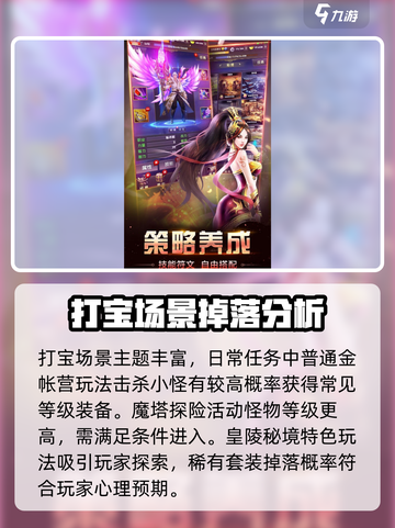 魔法之巅玩法是什么介绍截图5