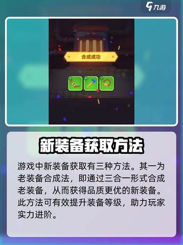 弓箭传说2装备攻略介绍截图2