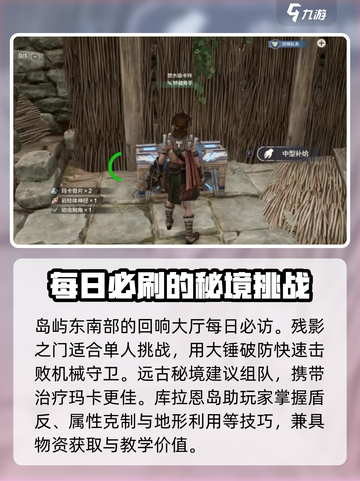 荒野起源库拉恩岛在哪儿介绍截图4