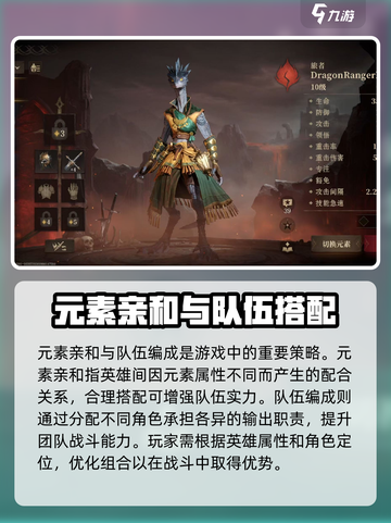 怎么玩龙息神寂介绍截图3