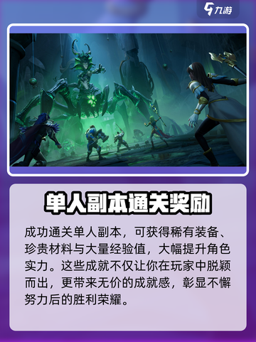塔瑞斯世界单人副本通关技巧🔥超好玩！截图4