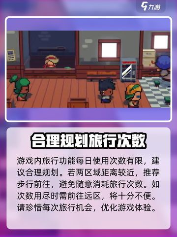 磁带妖怪快速旅行💡玩法揭秘！游戏达人必看！截图5