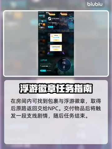 七日世界🔥蜉蝣调查任务全流程攻略🌟截图6
