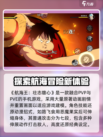 航海王壮志雄心游戏介绍介绍截图2