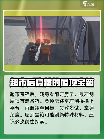 七日世界阿卡尔克镇神秘宝箱位置介绍介绍截图4