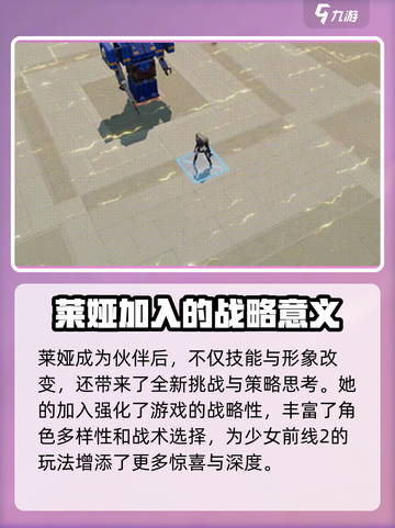 少女前线2莱娅介绍介绍截图7