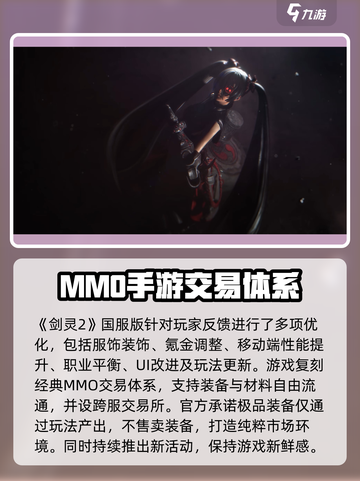 剑灵2端游还是手游介绍截图4