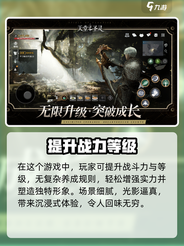 天堂之圣灵🔥自由交易玩法超详细攻略来啦！截图4