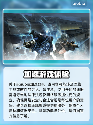 CF卡顿？用这个加速器立马流畅🔥🚀截图2