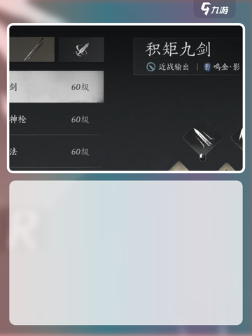 燕云十六声最强剑法介绍介绍截图4