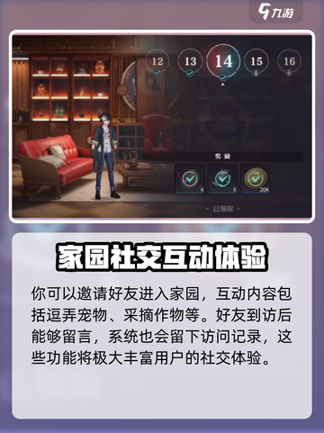 归龙潮家园模式怎么玩介绍截图4