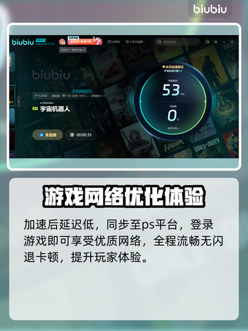 宇宙机器人闪退卡顿？🔥一招搞定！🎮截图4