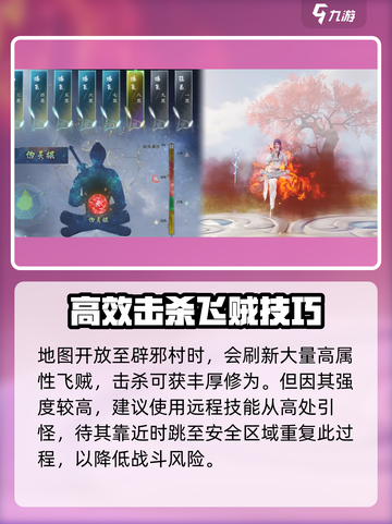 蜀山初章🔥功力飙升秘籍，快速提升战力！截图3