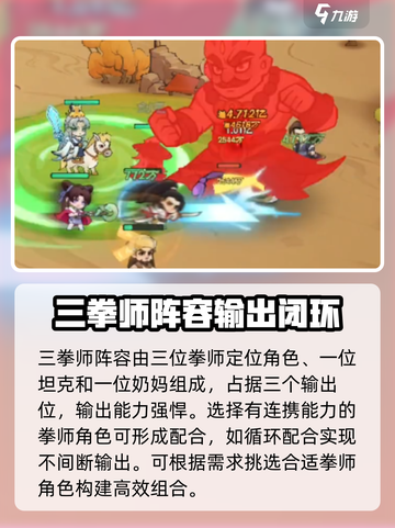 拳师玩法教学｜小小英雄🔥游戏名必备攻略分享！截图3