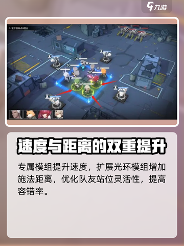 银河境界线天迴模组怎么搭配比较好介绍截图6