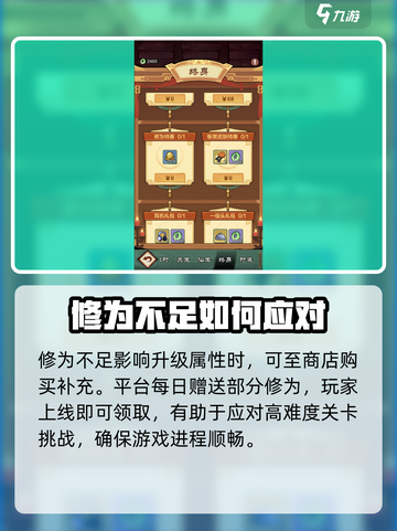 小小英雄修为怎么获取介绍截图5