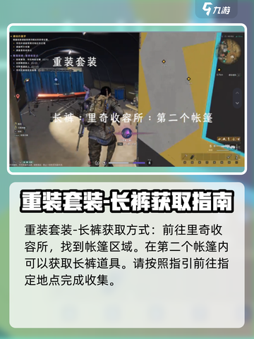 七日世界重装套怎么获取介绍截图2
