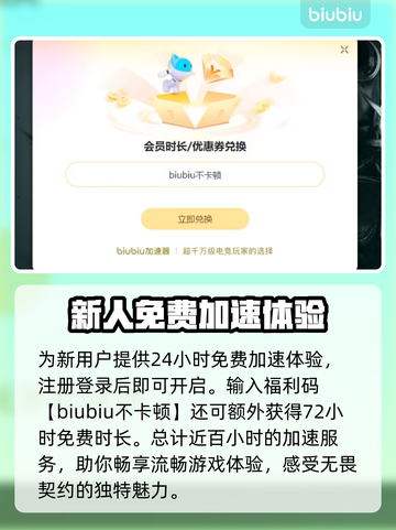 无畏契约卡主界面？❌解决办法来了！⚡截图4