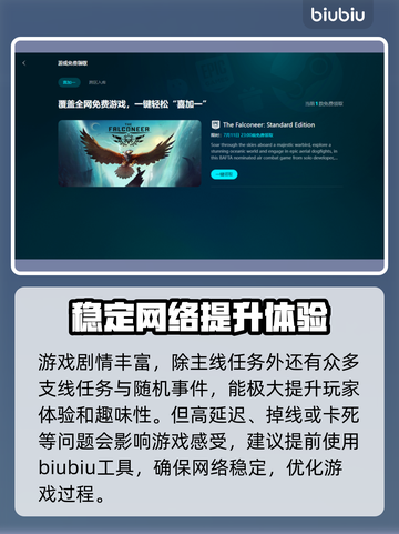 天国拯救🔥卡顿？加速器真香！🎮截图3
