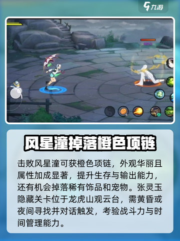 异人之下手游隐藏关卡🔥玩法全揭秘！🎉截图6