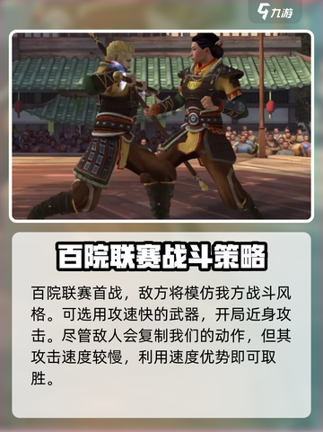 暗影格斗3🔥主线通关秘籍，流程全解不容错过！截图5