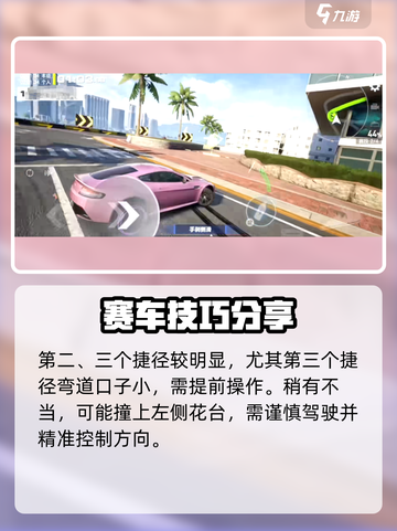 极品飞车集结🔥赛道捷径全攻略📍截图10