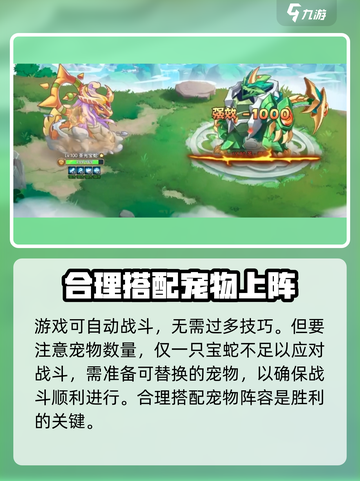 西普大陆手游玄武怎么打介绍截图4