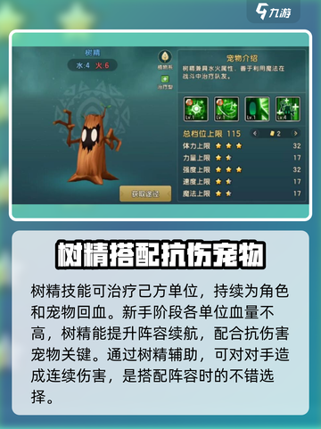 魔力宝贝复兴🔥新手必看！最强宠物推荐👇截图2