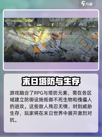 曙光防线是什么类型游戏介绍截图4