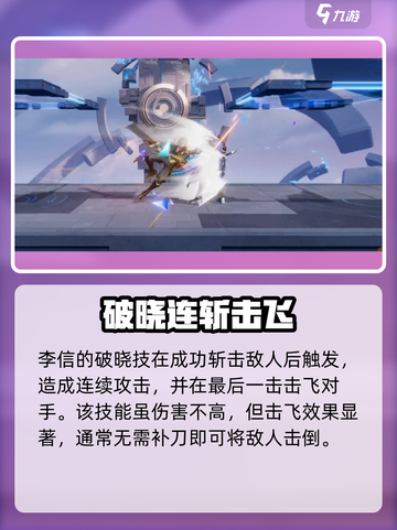 《王者荣耀》李信觉醒！光信暗信切换教学🔥截图5