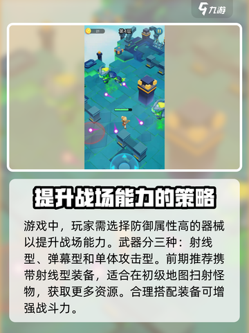奇迹射手公测时间什么时候介绍截图4