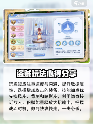 巴风特之怒职业攻略介绍截图4