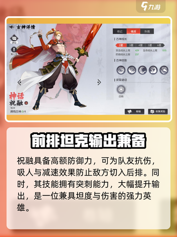进击的战神🔥最强阵容曝光，速来围观！截图3