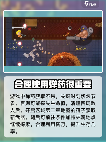 挺进地牢游戏技巧大公开！新手必看💥🔥截图6