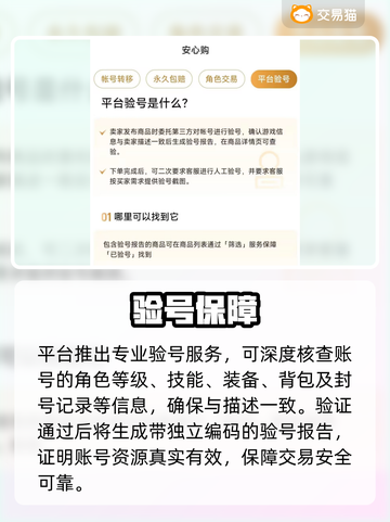 🔥流放之路账号交易避坑指南💥截图3