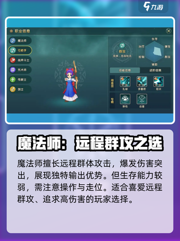《魔力宝贝复兴》技能大揭秘🔥截图2