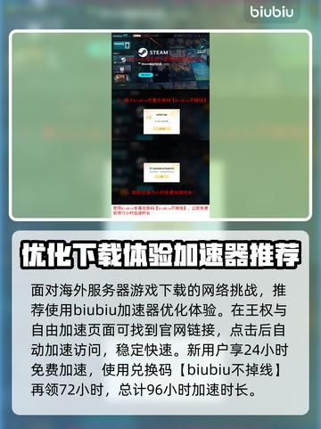 王权与自由下载方法🔥超简单！快来玩🎮截图4
