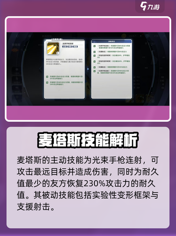 高达钢铁之诗麦塔斯怎么样介绍截图2