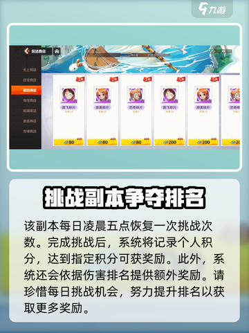 代号伙伴公会副本怎么玩介绍截图3