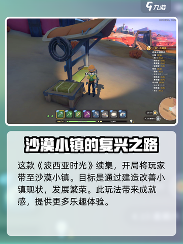 沙石镇时光📖存档读取全攻略，玩家必看！截图3
