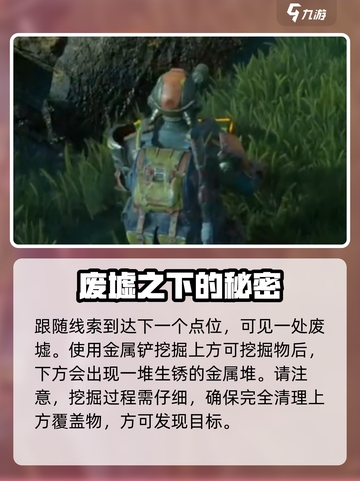 《破碎之地》🔥坦克残骸隐藏位置大曝光！速来打卡📍截图4